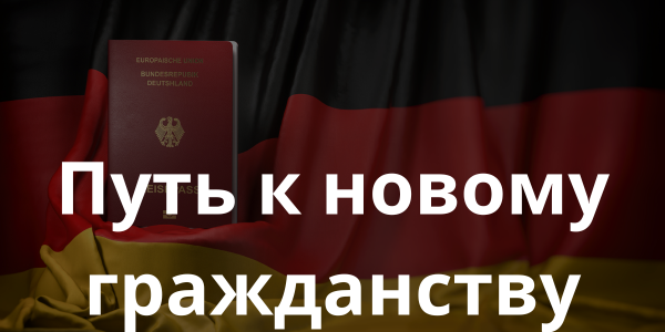 Финансы и страхование в Германии